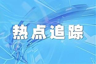 苏群谈全明星票选：不如把所有球员全混在一起 不要有位置区分